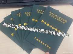 商洛物业经理物业师管理员房地产经纪人电焊工架子工保安保洁八大