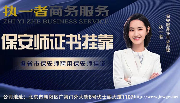 聘用多名广东考的二级保安师 聘用多名广东考的二级保安师