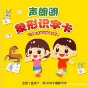 乐乐多教育龙之语声朗朗象形识字卡片 幼儿早教认字