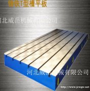 江苏铸铁试验平台降价出大型铸铁平台加强筋设计更耐用