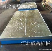 加高辅助工作台铸铁试验平台超宽定制焊接平台铸铁正常发货