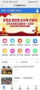 云互联APP小程序网站5千起定制开发