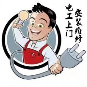 太原千峰路电工上门家庭电路维修 电路检修 修插座