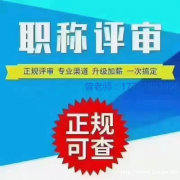 你需要关注2022陕西工程师职称申报的规划详解