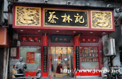 小吃店招商加盟，0门槛无合作费，不惧餐饮竞争