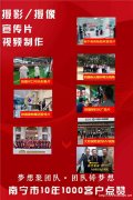 南宁企业宣传片影视服务重点推荐 南宁领方传媒影像