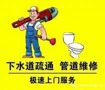 用什么方法疏通下水道堵塞？