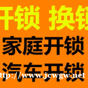 提供佛冈24小时上门开锁,换锁,汽车开锁