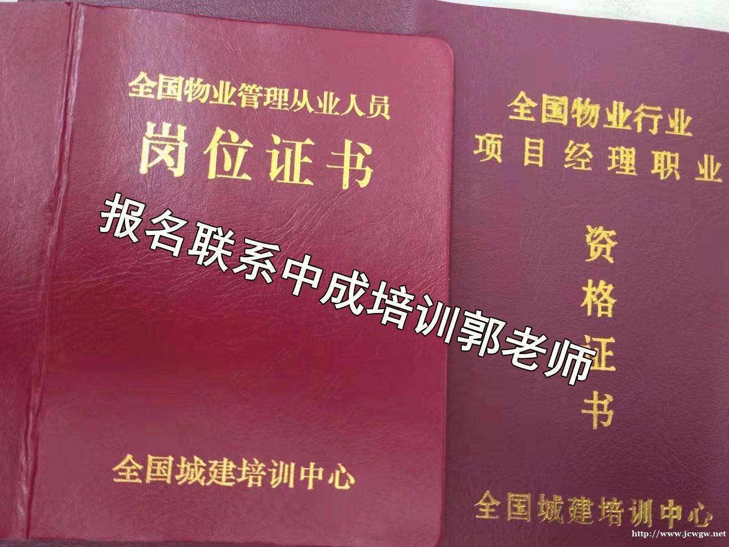 通化建筑八大员清洁房地产经纪人高空作业电工架子工物业经理项目 通化建筑八大员清洁房地产经纪人高空作业电工架子工物业经理项目