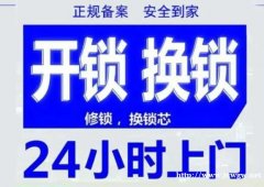 太仓上门开锁收费是多少？介绍上门开锁价格