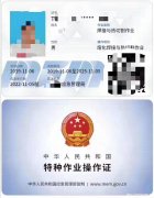 郑州公司办理三类安全人员特种工操作人员证书办理