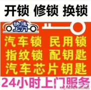 恩施开锁服务需要收多少钱？