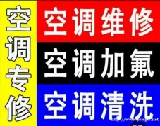 苍南灵溪空调维修的五个缺陷需要避免？