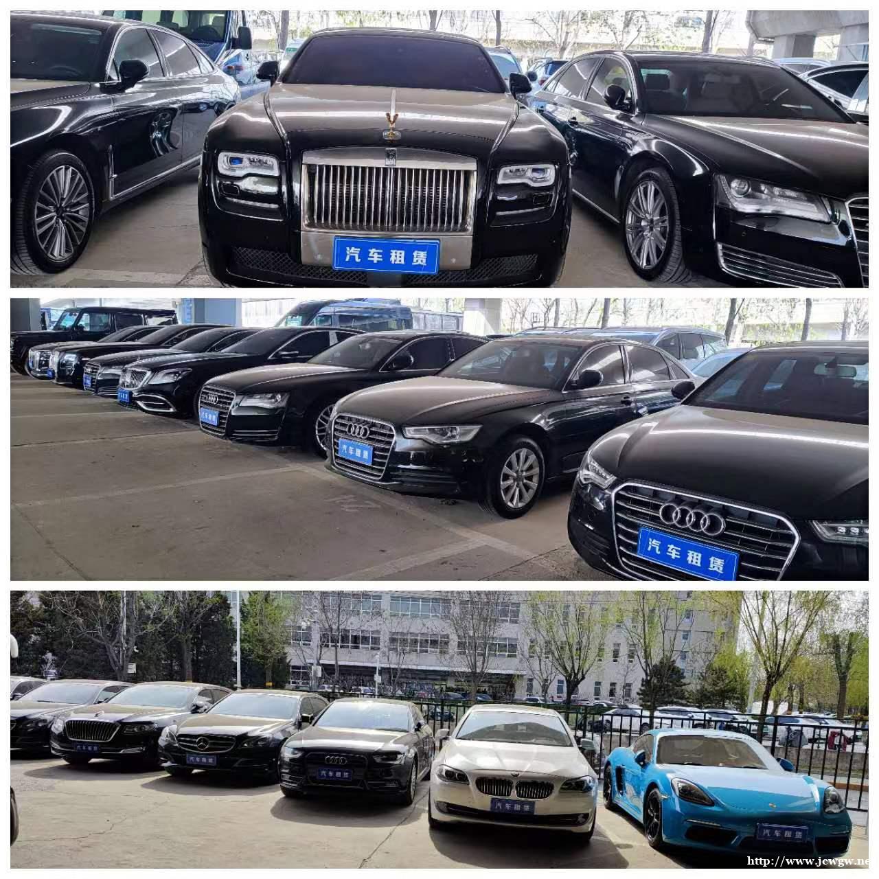 本公司长期出租中高端汽车、自驾租车、北京租车、节日租车、商务 本公司长期出租中高端汽车、自驾租车、北京租车、节日租车、商务