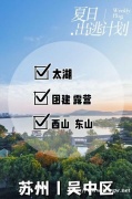 大桔团建“出发 永远是最有意义的事情”
