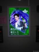 哈尔滨电梯框架广告-高端社区水晶声控灯箱万卓文化