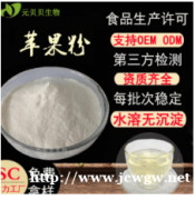 全国可发，食品级植物提取物，纯粉，清澈无沉淀