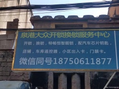 忘记带钥匙怎么办泉港开锁最简单手法