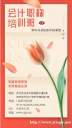 荆州会计培训 考职称来长江教育通过率高名师教学