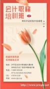 荆州会计培训 考职称来长江教育通过率高名师教学