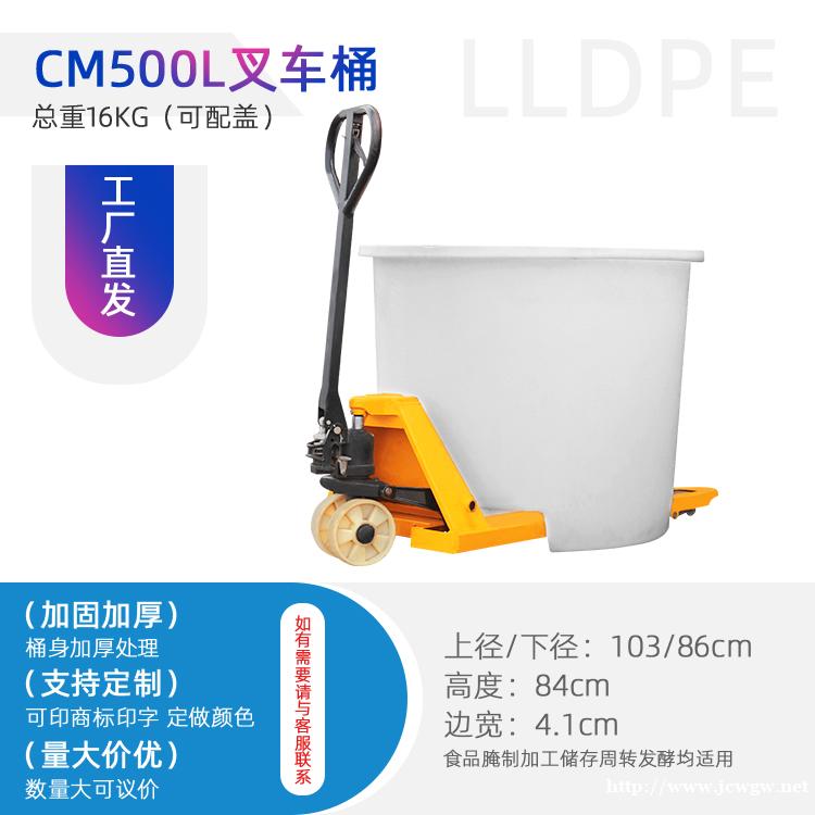 重庆涪陵塑料叉车桶 500升敞口圆桶 食品腌制桶化工酸洗桶