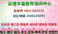 东莞叉车 起重机司机 电梯维修报名需要多少费用