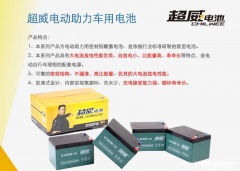 郑州电动车电池超威上门安装以旧换新