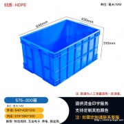 重庆江津575-300塑料周转箱 五金零件工具箱 餐具收纳箱