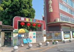 广州市白云区童话幼儿园