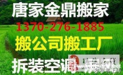 珠海市长途搬家、长途搬厂、工地搬迁及工人生活用品搬家