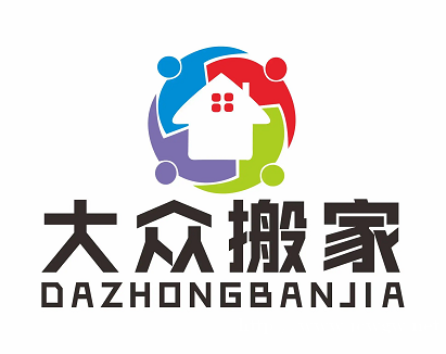 避免麻烦,惠安搬家之前的注意事宜 避免麻烦,惠安搬家之前的注意事宜