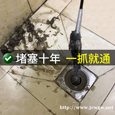 下水道堵塞别用热水冲?找惠安疏通下水道让下水通畅无阻 下水道堵塞别用热水冲?找惠安疏通下水道让下水通畅无阻