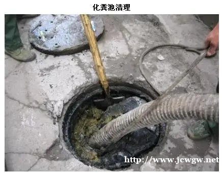 惠安化粪池清理告诉大家化粪池为什么要及时清理? 惠安化粪池清理告诉大家化粪池为什么要及时清理?