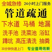 南通崇川区专业疏通下水道电话,崇川区疏通厕所,全程24小时服