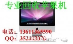 北京MacbookAir回收,专业苹果回收平台