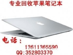 北京二手苹果一体机iMac现场回收
