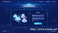 发声康复训练系统软件特殊教育融合资源教室配备