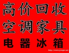 石家庄家具回收石家庄衣柜回收石家庄双人床回收石家庄沙发回收石