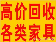 石家庄家具回收石家庄双人床回收石家庄衣柜回收石家庄办公家具回