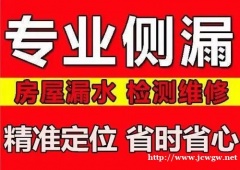 室外水管漏水应该如何检测？