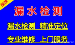 如何分辨地上水管漏水和高层漏水？