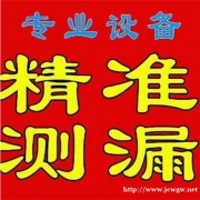马鞍山漏水检测公司讲述引起管道漏水的原因有哪些？