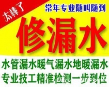 在宿迁市场该怎么样选消防管道漏水检测公司