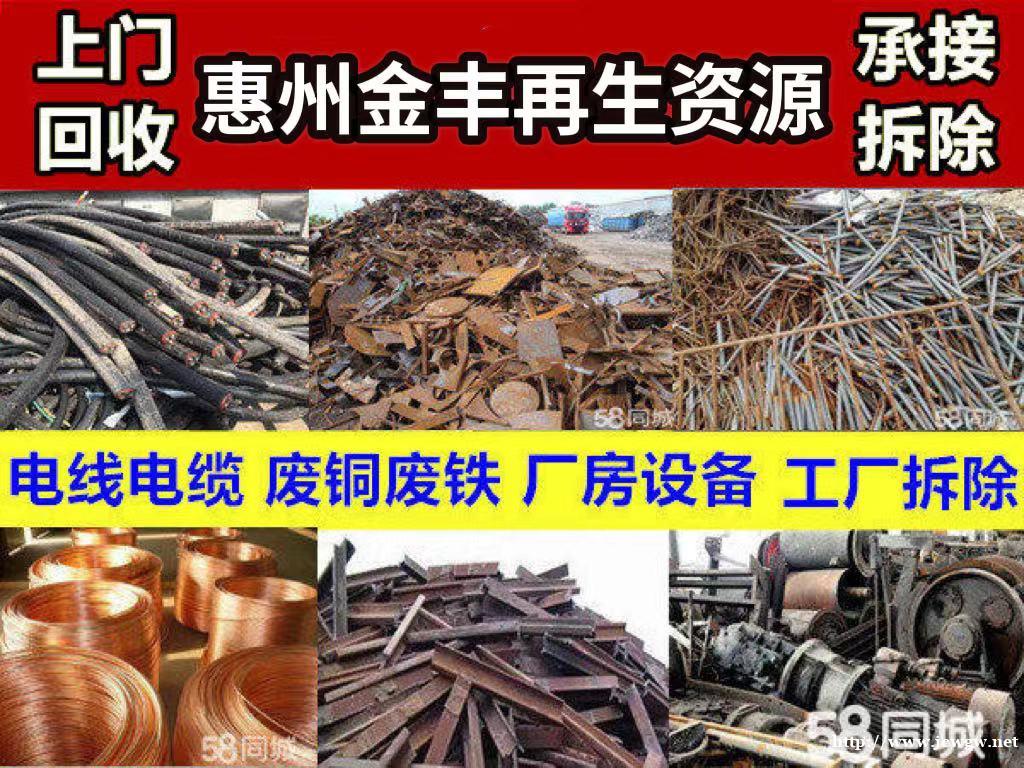 惠州市废铜回收联系电话?惠州回收公司 惠州市废铜回收联系电话?惠州回收公司
