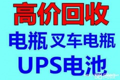 回收太阳能电瓶 胶体蓄电池 路灯蓄电池