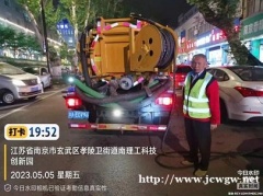 南京市政排水管清淤应该如何做？
