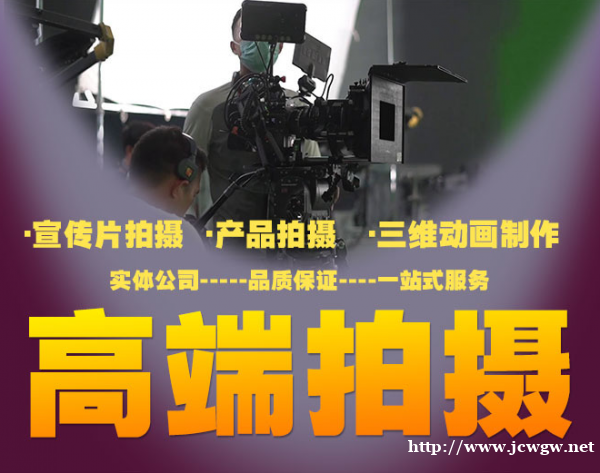 宣传片拍摄制作,一站式拍摄+后期制作,欢迎咨询 宣传片拍摄制作,一站式拍摄+后期制作,欢迎咨询