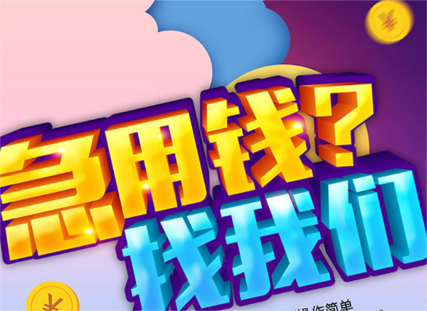 成都双流区/县民间放款公司双流区信用贷款无需抵押联系方式安全可靠