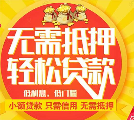 成都新都区/县大额周转贷款最高300万应急新都区父母车名下贷款不压车联系方式安全可靠