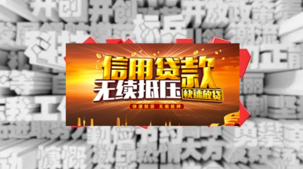 成都金堂借钱/私人借钱金堂联系方式安全可靠公积金贷款/债务优化平账